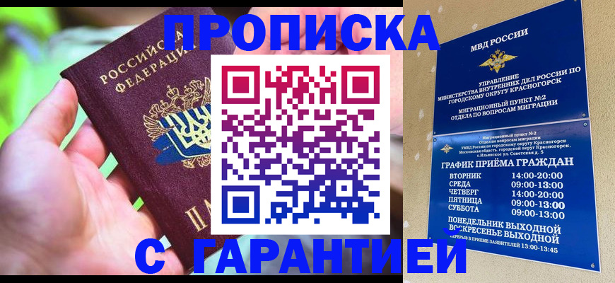 временная регистрация 2025 в Гаврилов-Яме