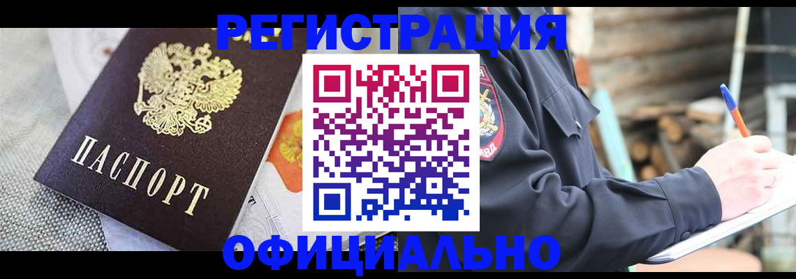 где прописаться в Гаврилов-Яме