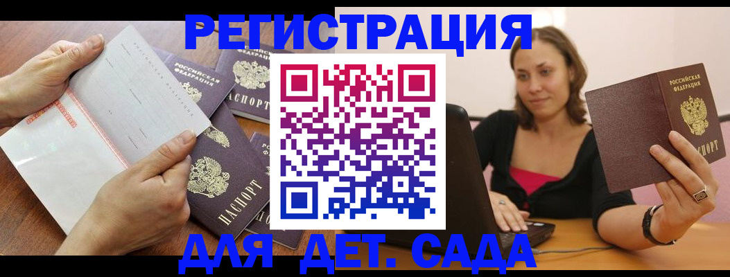 купить прописку в Гаврилов-Яме