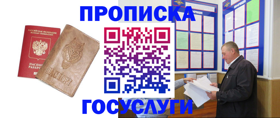 временная регистрация адрес в Гаврилов-Яме