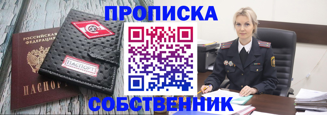прописка для работы в Гаврилов-Яме